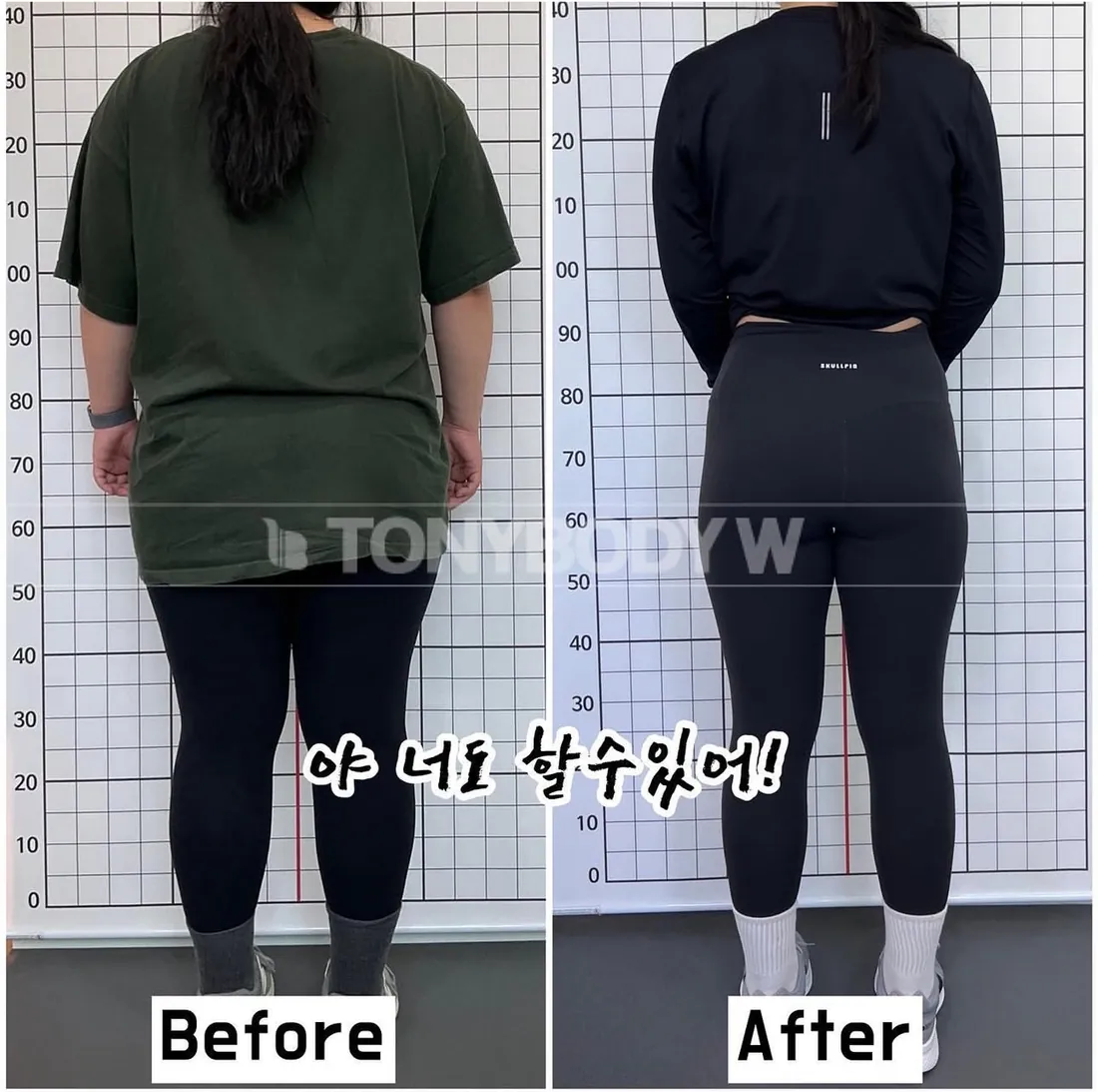 토니바디W우먼 회원 변화 전후 사진 11