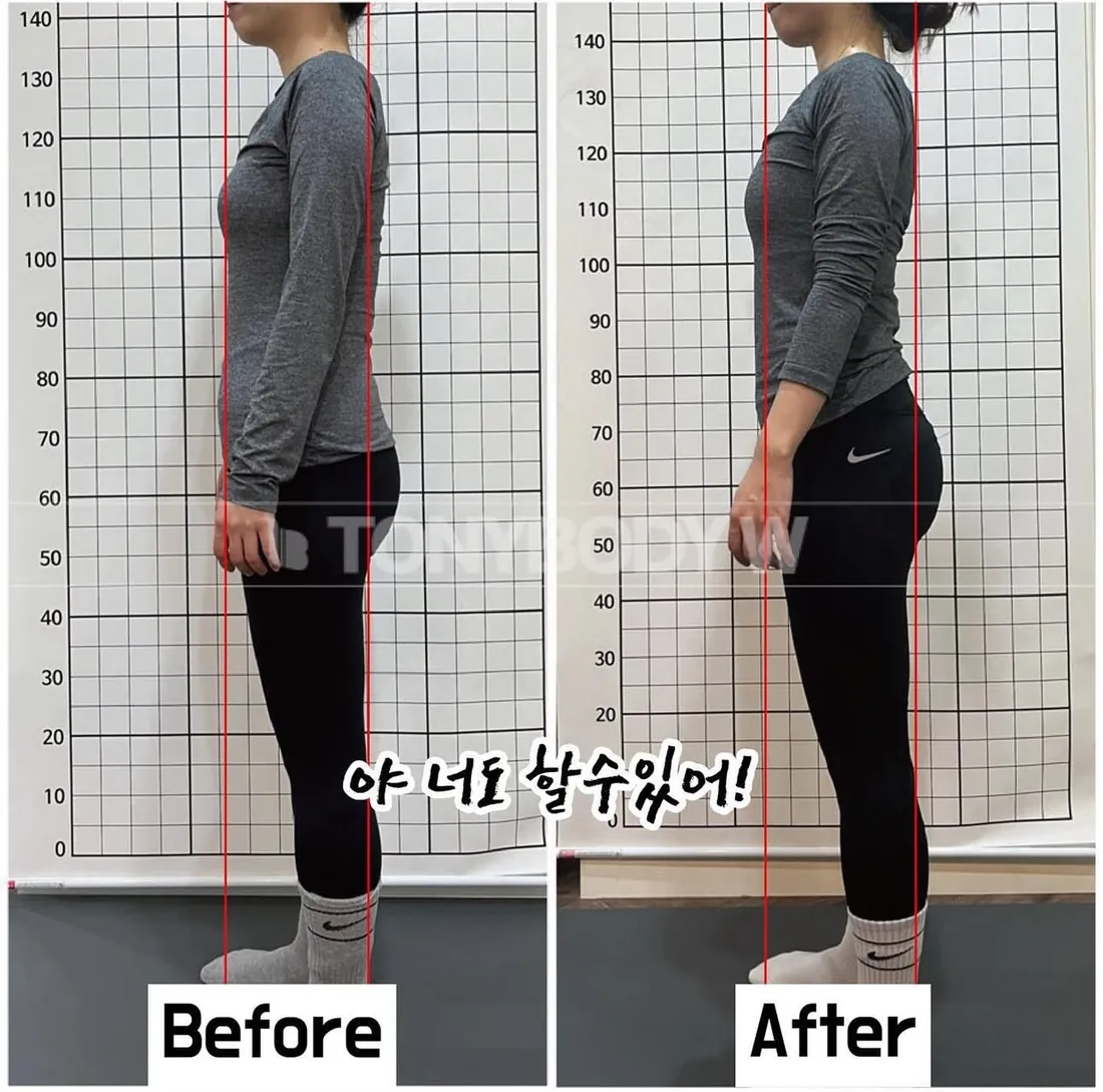 토니바디W우먼 회원 변화 전후 사진 16