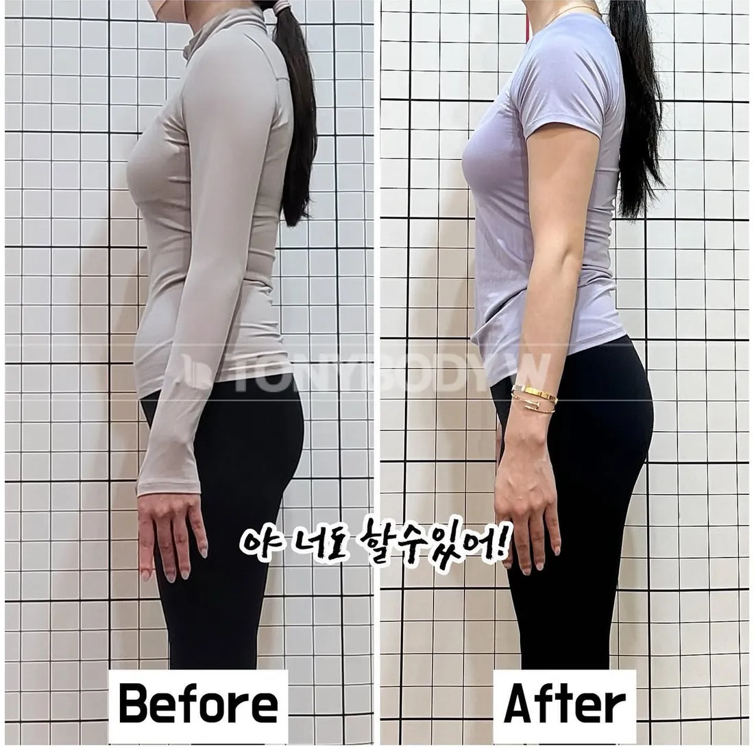 토니바디W우먼 회원 변화 전후 사진 17