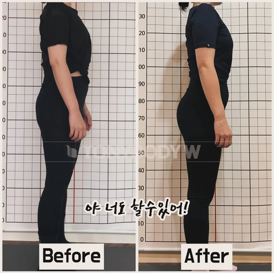 토니바디W우먼 회원 변화 전후 사진 19