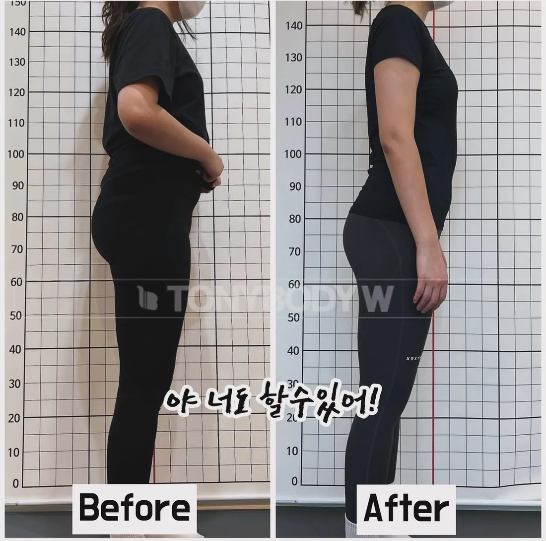 토니바디W우먼 회원 변화 전후 사진 20